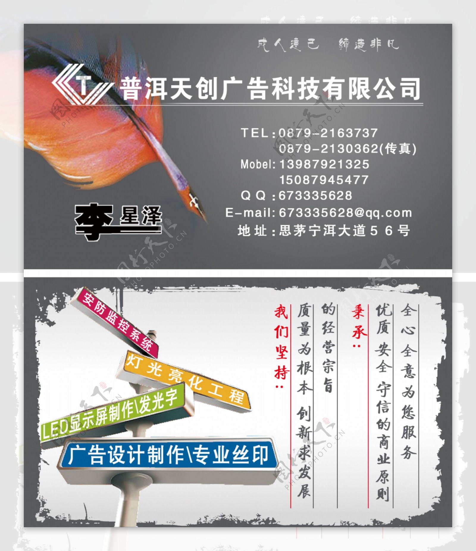 广告名片与广告制作 小巧媒介中的营销智慧