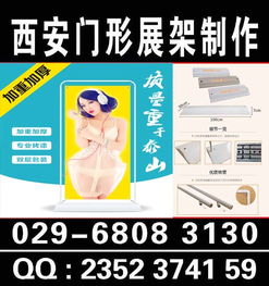 西安W酒店广告物料制作全解析——喷绘、桁架、展架、海报与KT板的选择与应用