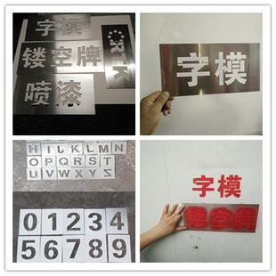 掌握镂空板喷漆技巧，打造专业级广告招牌指南