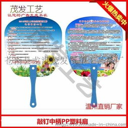 珠海广告扇子生产厂家 移动广告的首选定做设计加工印刷专家