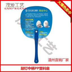 广告扇子定制全攻略 厂家选择与制作价格解析