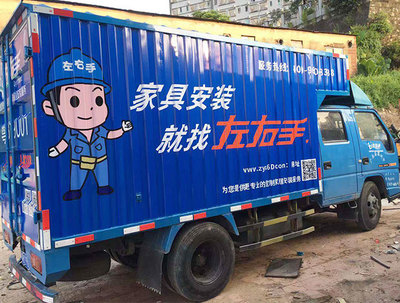 凹凸货车车身广告制作安装全流程解析 从创意到上路的高效执行